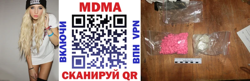 MDMA кристаллы  MEGA онион  Стрежевой 