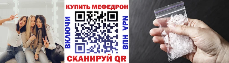 где продают наркотики  мега как войти  МЯУ-МЯУ 4 MMC  Стрежевой 